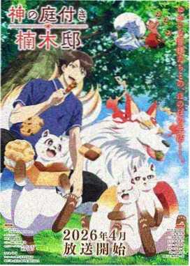 纸上城市动画海报